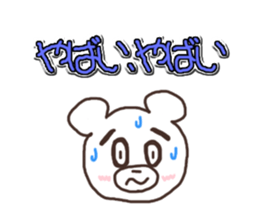 Do not you think that white often ? sticker #4961853