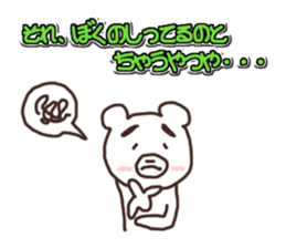 Do not you think that white often ? sticker #4961864