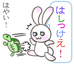 Lovely Rabbit & Turtle from Gumma sticker #5204454