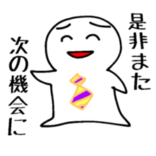 Marumaru Business sticker #5262688