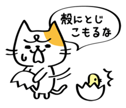 comfort cat. sticker #5291099