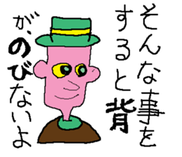 moral uncle sticker #5313160