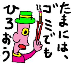 moral uncle sticker #5313161