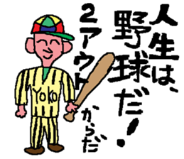 moral uncle sticker #5313164