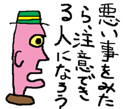 moral uncle sticker #5313166