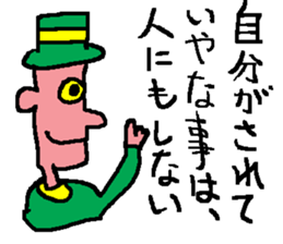 moral uncle sticker #5313176