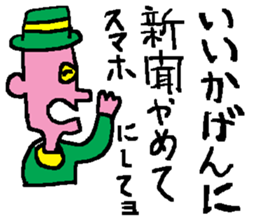 moral uncle sticker #5313177