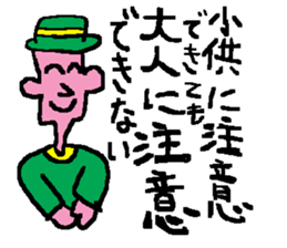 moral uncle sticker #5313179