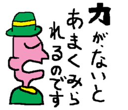 moral uncle sticker #5313180