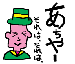 moral uncle sticker #5313185