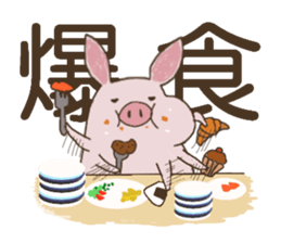 Little Pig,Lovely sticker #5362206