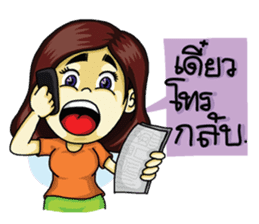 Jaidee Undaa cute Thai sticker #5421471