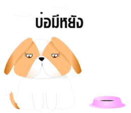 Nong Party Hiso Laanna(Shih-Tzu) sticker #5603489