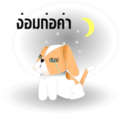 Nong Party Hiso Laanna(Shih-Tzu) sticker #5603509
