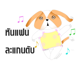 Nong Party Hiso Laanna(Shih-Tzu) sticker #5603511