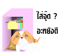 Nong Party Hiso Laanna(Shih-Tzu) sticker #5603515