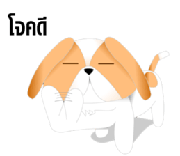 Nong Party Hiso Laanna(Shih-Tzu) sticker #5603518