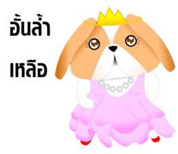 Nong Party Hiso Laanna(Shih-Tzu) sticker #5603519