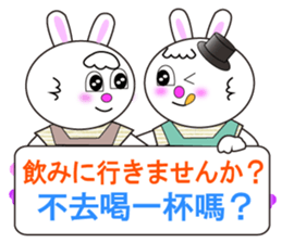 Japanese and Traditional Chinese6 sticker #5610658