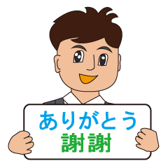 Japanese and Taiwan(Traditional Chinese)