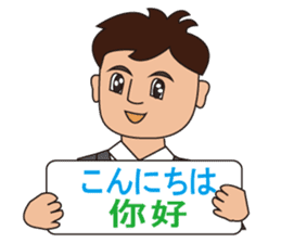 Japanese and Taiwan(Traditional Chinese) sticker #5625124