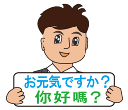 Japanese and Taiwan(Traditional Chinese) sticker #5625125