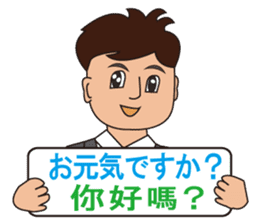 Japanese and Taiwan(Traditional Chinese) sticker #5625125