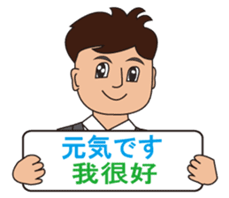 Japanese and Taiwan(Traditional Chinese) sticker #5625126