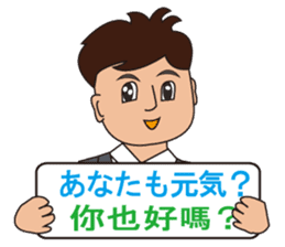 Japanese and Taiwan(Traditional Chinese) sticker #5625127