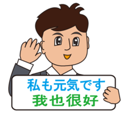 Japanese and Taiwan(Traditional Chinese) sticker #5625128