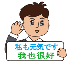 Japanese and Taiwan(Traditional Chinese) sticker #5625128