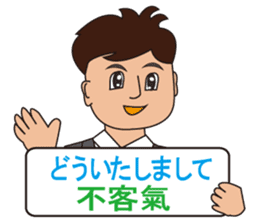 Japanese and Taiwan(Traditional Chinese) sticker #5625130