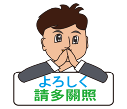 Japanese and Taiwan(Traditional Chinese) sticker #5625136