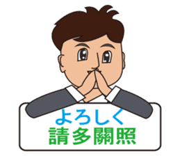 Japanese and Taiwan(Traditional Chinese) sticker #5625136