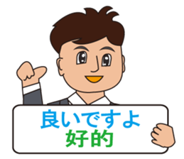 Japanese and Taiwan(Traditional Chinese) sticker #5625139