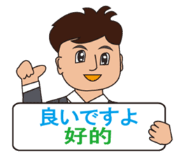 Japanese and Taiwan(Traditional Chinese) sticker #5625139