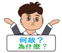 Japanese and Taiwan(Traditional Chinese) sticker #5625141