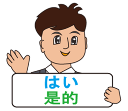 Japanese and Taiwan(Traditional Chinese) sticker #5625146