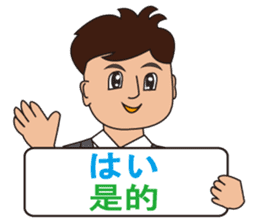 Japanese and Taiwan(Traditional Chinese) sticker #5625146