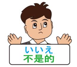 Japanese and Taiwan(Traditional Chinese) sticker #5625147