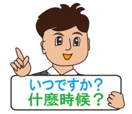 Japanese and Taiwan(Traditional Chinese) sticker #5625150