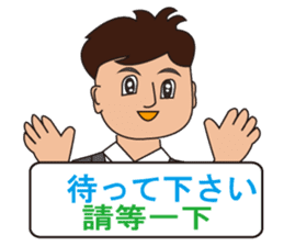 Japanese and Taiwan(Traditional Chinese) sticker #5625151