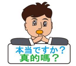 Japanese and Taiwan(Traditional Chinese) sticker #5625158