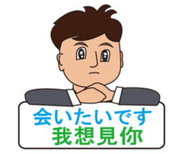 Japanese and Taiwan(Traditional Chinese) sticker #5625163