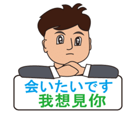 Japanese and Taiwan(Traditional Chinese) sticker #5625163