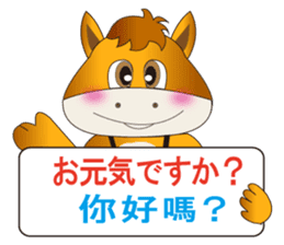 Japanese and Traditional Chinese5 sticker #5637605