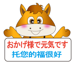 Japanese and Traditional Chinese5 sticker #5637607