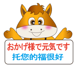 Japanese and Traditional Chinese5 sticker #5637607