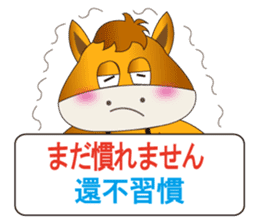 Japanese and Traditional Chinese5 sticker #5637612