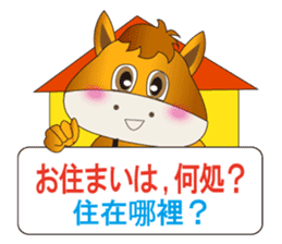 Japanese and Traditional Chinese5 sticker #5637615